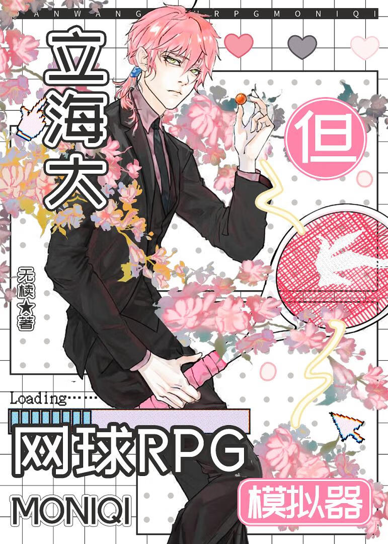 万人嫌只能无奈水仙了