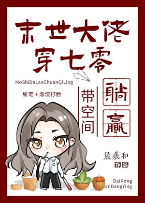 我真的不是在救世！