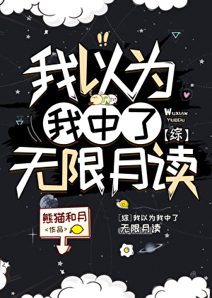 我对校草一见钟情后