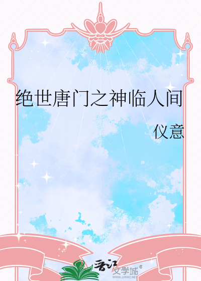 厂主她又把机甲开废了