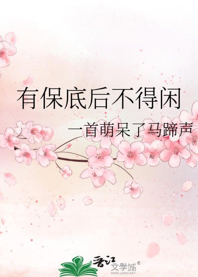 海归炮灰女配身价百亿[八零]