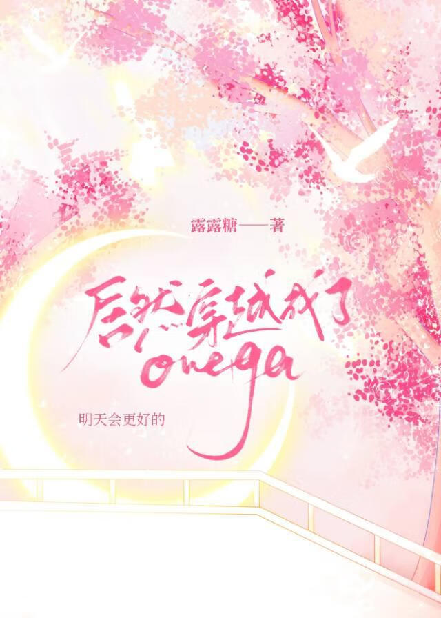 迷途