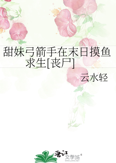 如何优雅的吃软饭