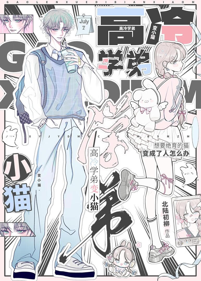 末日：坍缩时刻的恋人