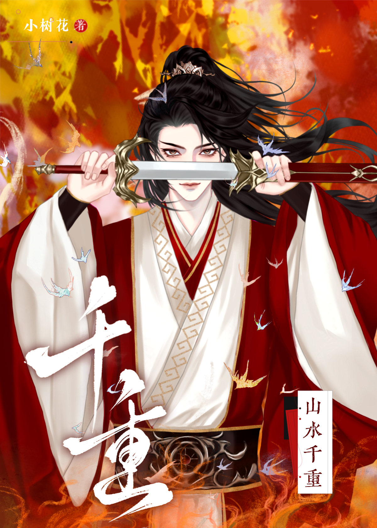 他的场外Buff