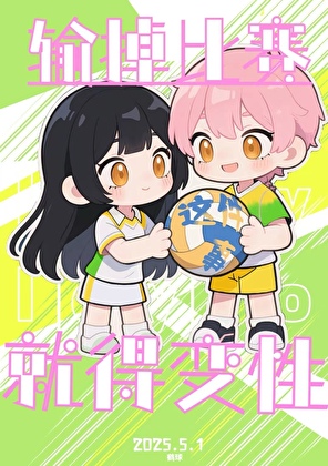 全球高考