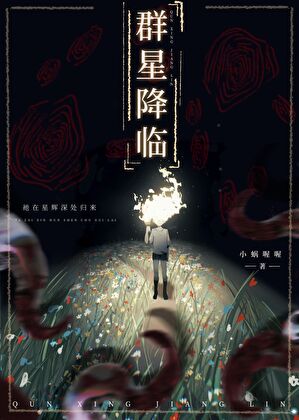 不安之夜