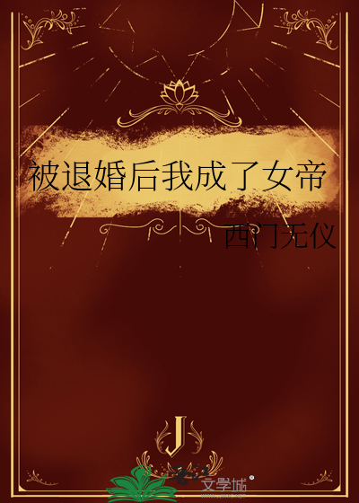 穿书后手拿女主剧本？