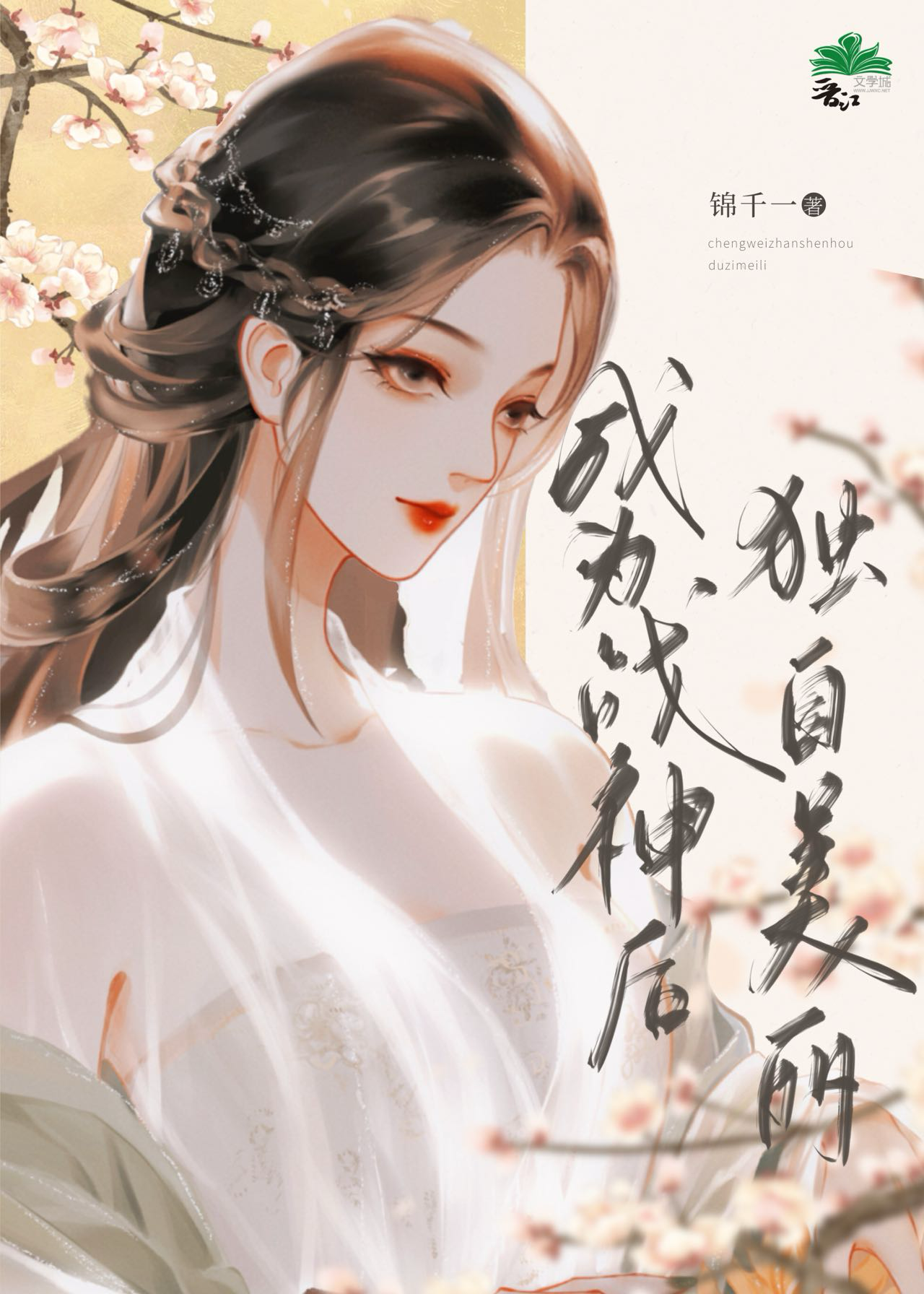 当他爱上讨人厌的他时(刑侦)