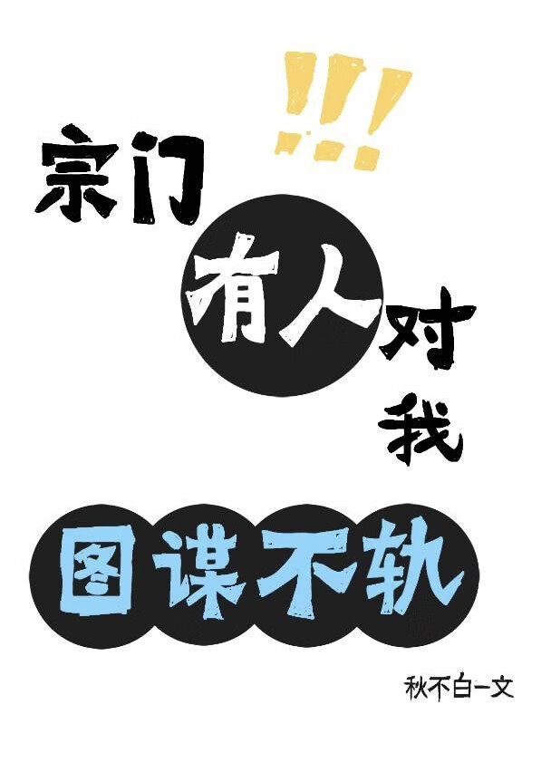 伪神的游戏【无限】