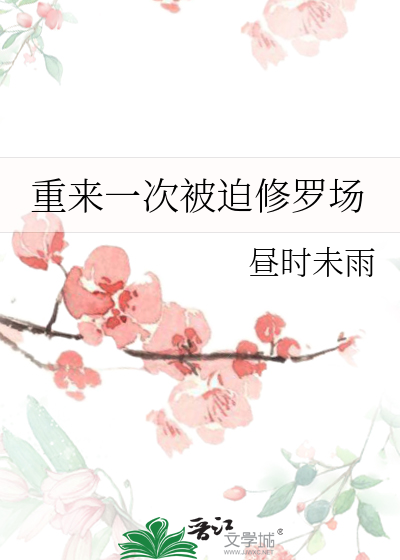 对照组海归女配带着神豪系统回来了[八零]