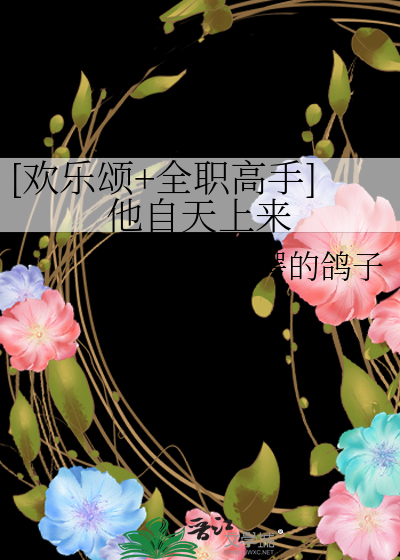 系统bug后我捡回了疯犬道侣