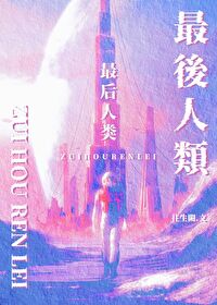 我哥太宰又拉我入水