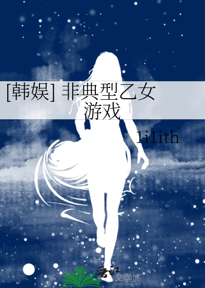 开着运输舰撞飞继妹