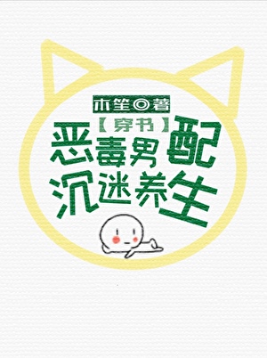 美强惨他爹（快穿）