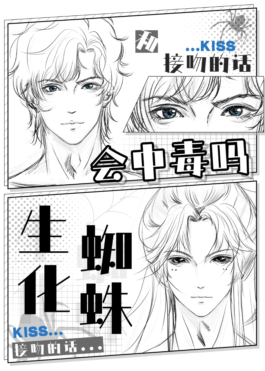为了活命不得不贴近死对头