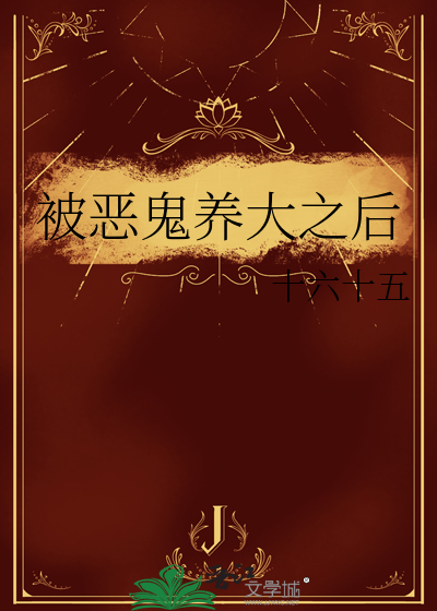 宿敌就是宿敌 ！宿敌是不可能变成妻子的