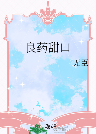 落魄贵女纵权天下