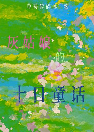 拒绝和我哥太宰跳河的一百种方法