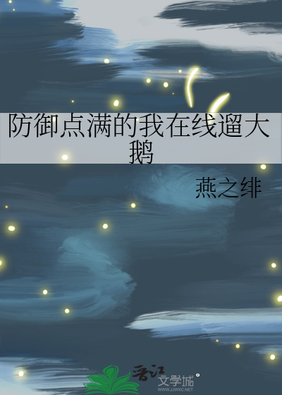 残疾战神嫁我为妾后