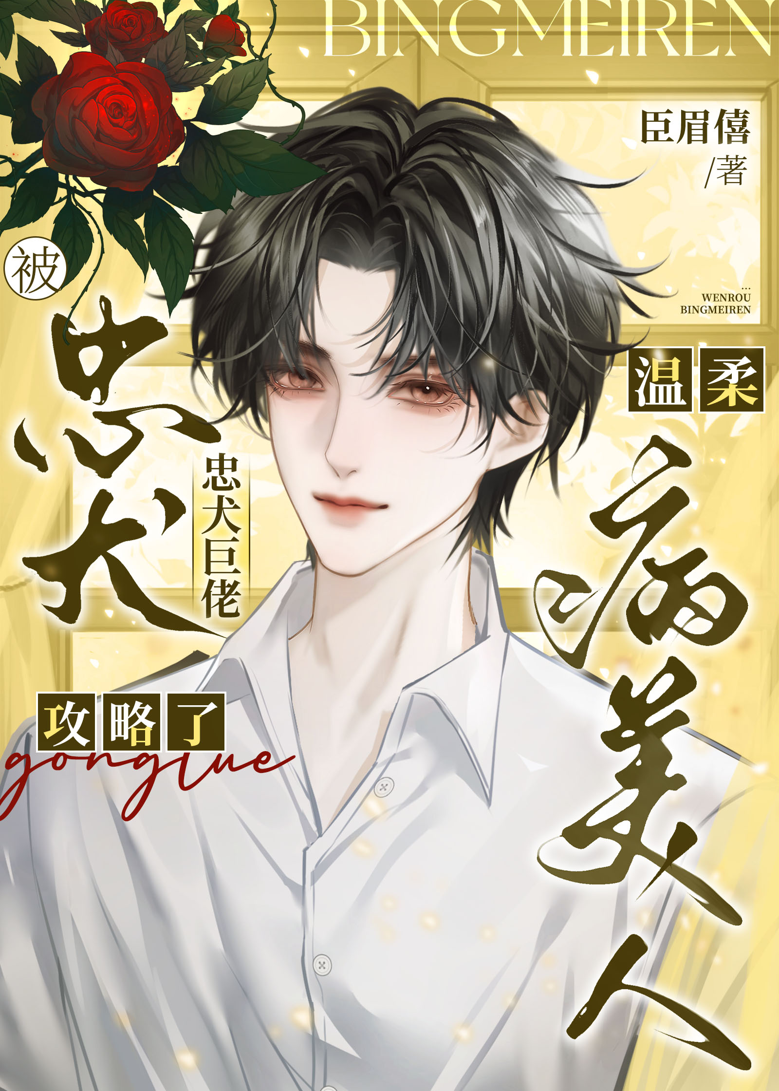 一级律师[星际]