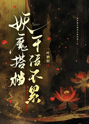 夏火燎原
