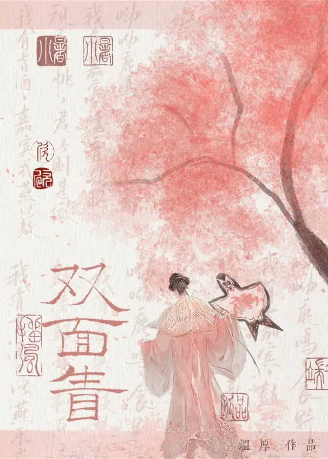 天命