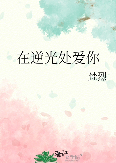 [钗黛]于无声处听惊雷