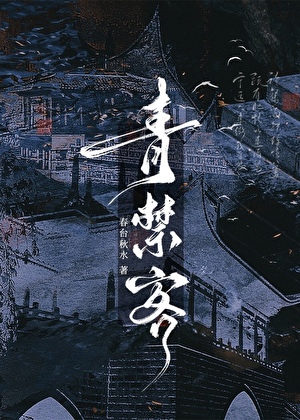 修苍生道也能毁灭世界吗