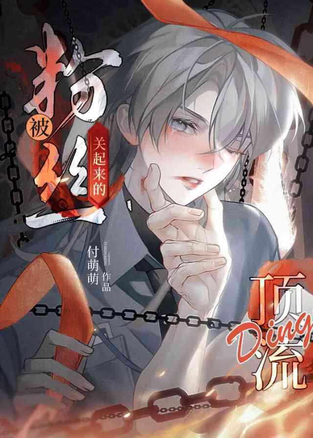 【综漫】从梦色糕点师开始快穿
