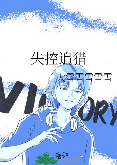 咸鱼炉鼎寻长生