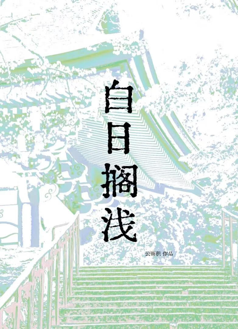 濒危小狗诱捕手册