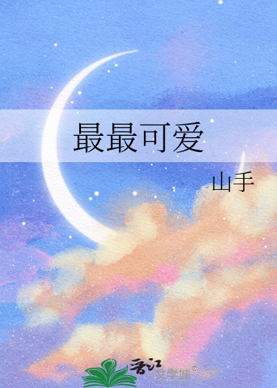 清暮