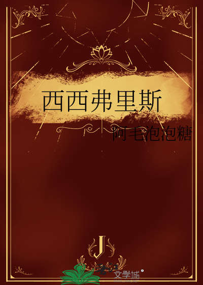 做梦