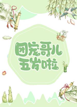 美人NPC靠偶像活动拯救诡异世界
