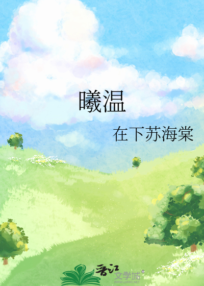 温酒煮青蛙