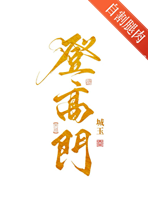 天堂执迷
