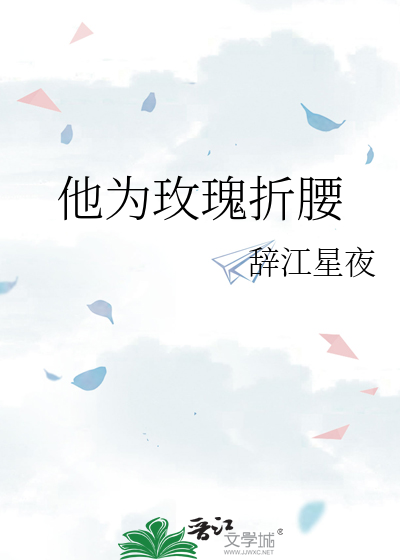 听说我发小是我是死对头