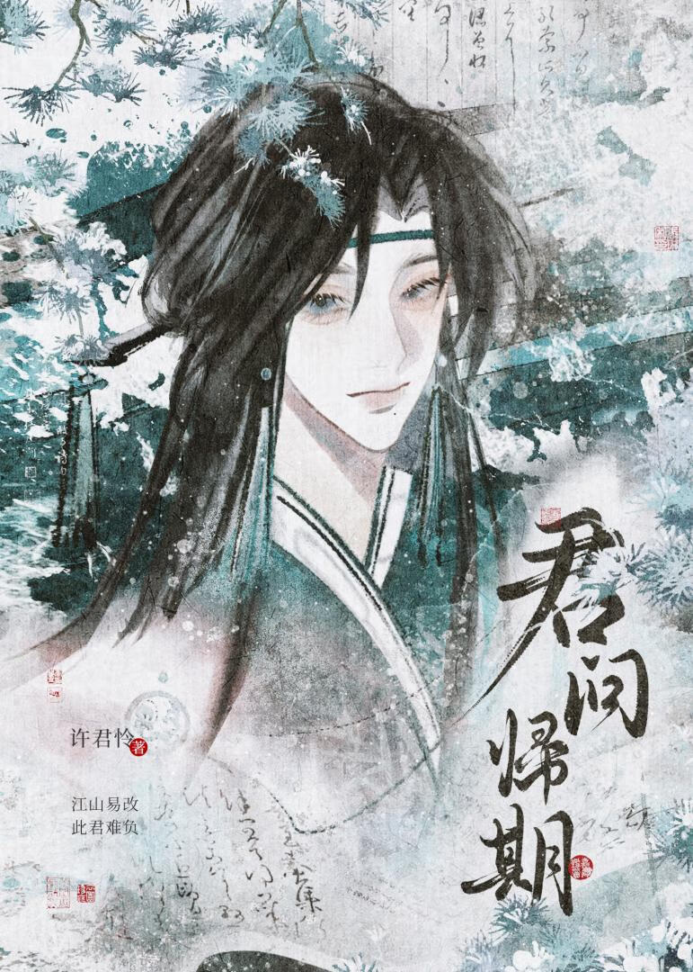 贼船难下