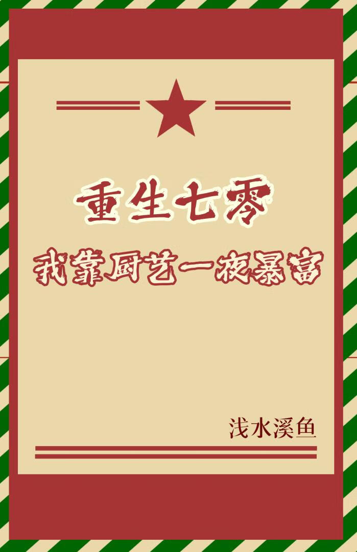 [海贼王]我在伟大航路披荆斩棘