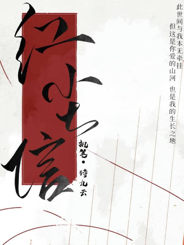二姑娘她做土匪去了