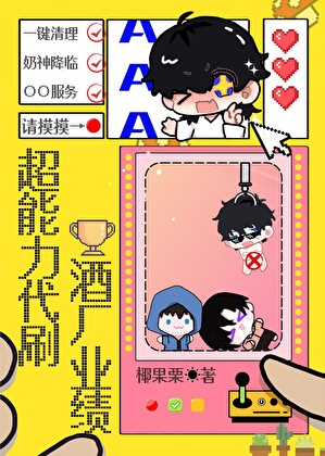 她身陷人外修罗场［无限］