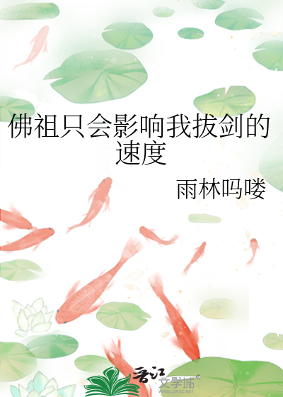 大师姐被迫以身饲魔后